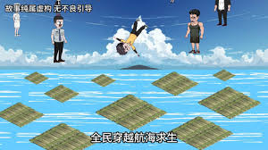 求生小能手全集(大結(jié)局)