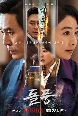 政壇旋風(fēng)第03集
