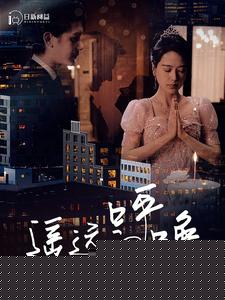 遙遠的呼喚(全集)