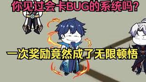 這個(gè)系統(tǒng)會(huì)卡bug全集(大結(jié)局)