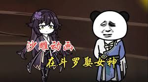 在斗羅娶女神全集(大結(jié)局)