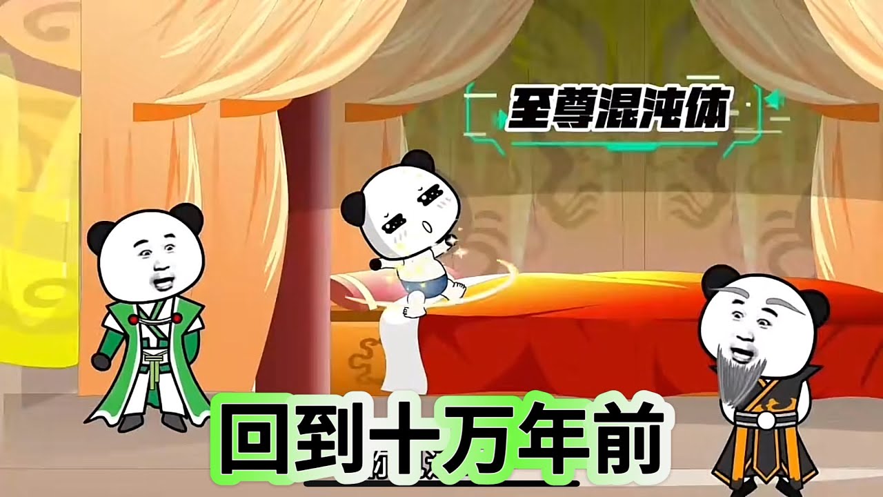 回到十萬年前全集(大結(jié)局)
