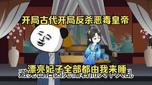 開局反殺惡毒皇帝全集(大結(jié)局)
