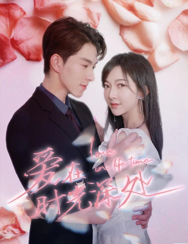愛(ài)在時(shí)光深處第07集