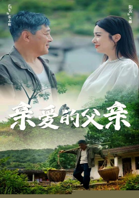 親愛(ài)的父親(全集)