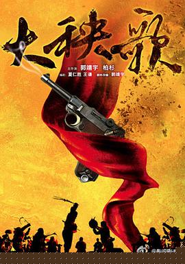 大秧歌