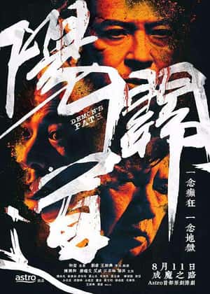 陽關(guān)道第13集